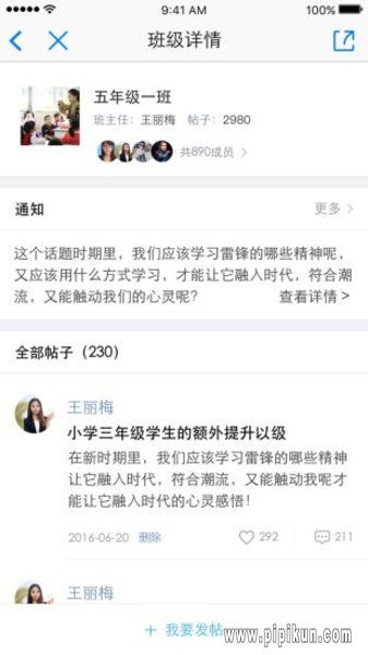 东城德育通app下载-东城德育通免费版下载v2.2.0