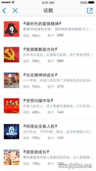 东城德育通app下载-东城德育通免费版下载v2.2.0