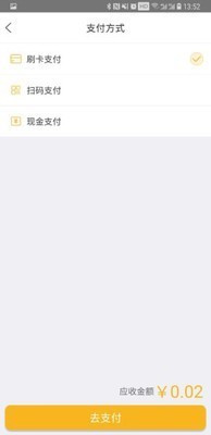 大华捷通 for iphone v2.1.2 苹果手机版