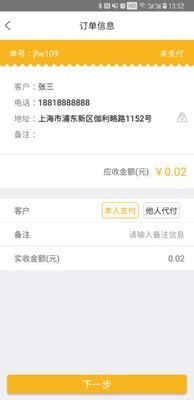大华捷通 for iphone v2.1.2 苹果手机版