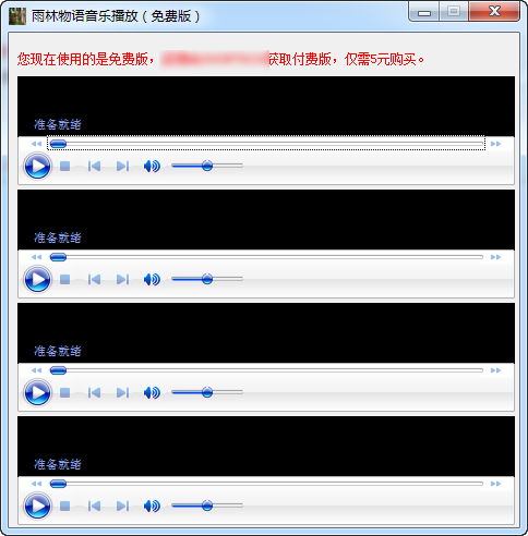 雨林物语音乐播放下载-雨林物语音乐播放 v1.0 绿色免费版下载v1.0
