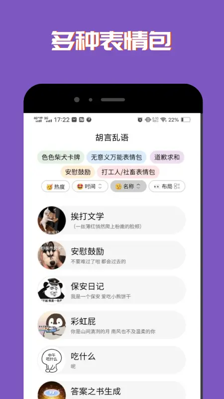 社恐聊天表情包APP免费下载-社恐聊天表情包最新版下载v1.0.0