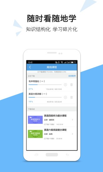 考拉必过安卓版