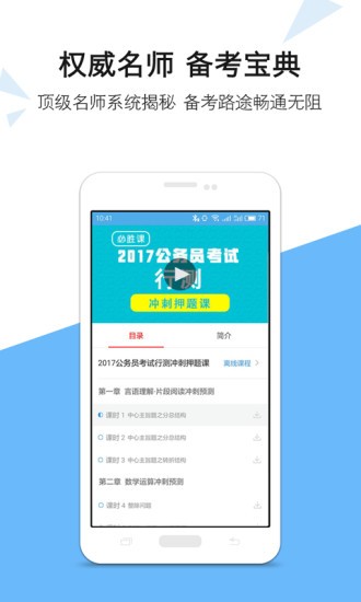 考拉必过安卓版