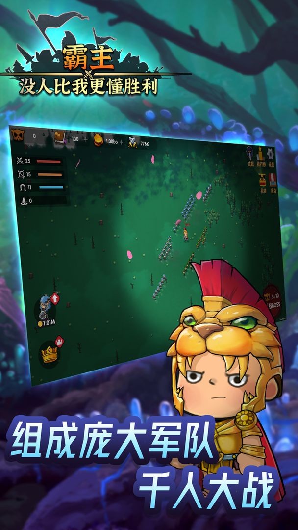 霸主没人比我更懂胜利破解版下载-霸主没人比我更懂胜利游戏安卓下载v1.0.2