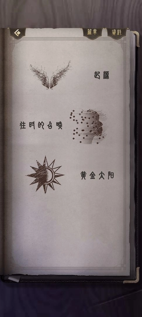 神影档案最新版安卓免费