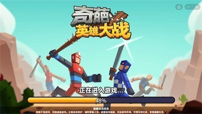 奇葩英雄大战僵尸游戏下载-奇葩英雄大战安卓版免费下载v2.2