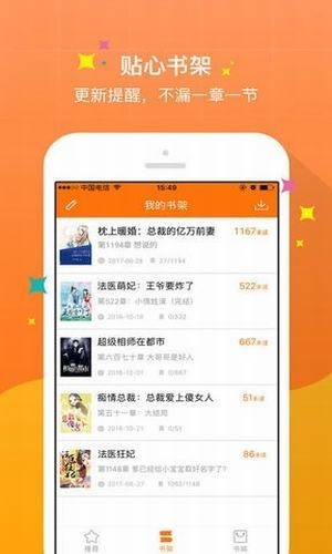 御书宅app最新版