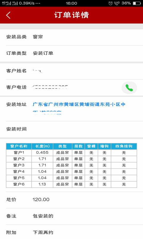 小熊到家安卓版