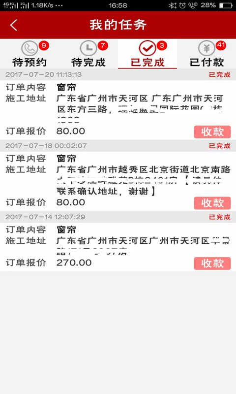 小熊到家官方版下载-小熊到家安卓版下载v1.2