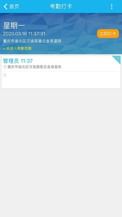 猫扑智oa办公软件下载-猫扑智oa安卓版下载v3.3.3