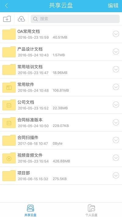 猫扑智oa办公软件下载-猫扑智oa安卓版下载v3.3.3