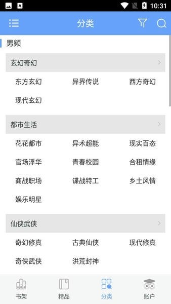 谜语书屋APP最新版