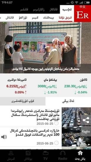 erqal media iPhone版 苹果ios越狱版