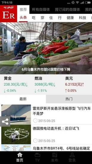 erqal media iPhone版 苹果ios越狱版