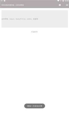 狐悠app安卓版下载-狐悠app下载v11