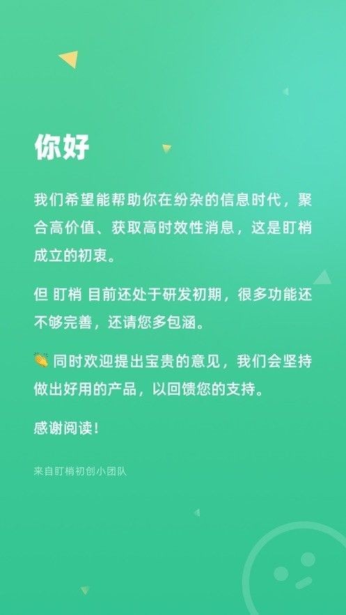 盯梢软件最新免费版