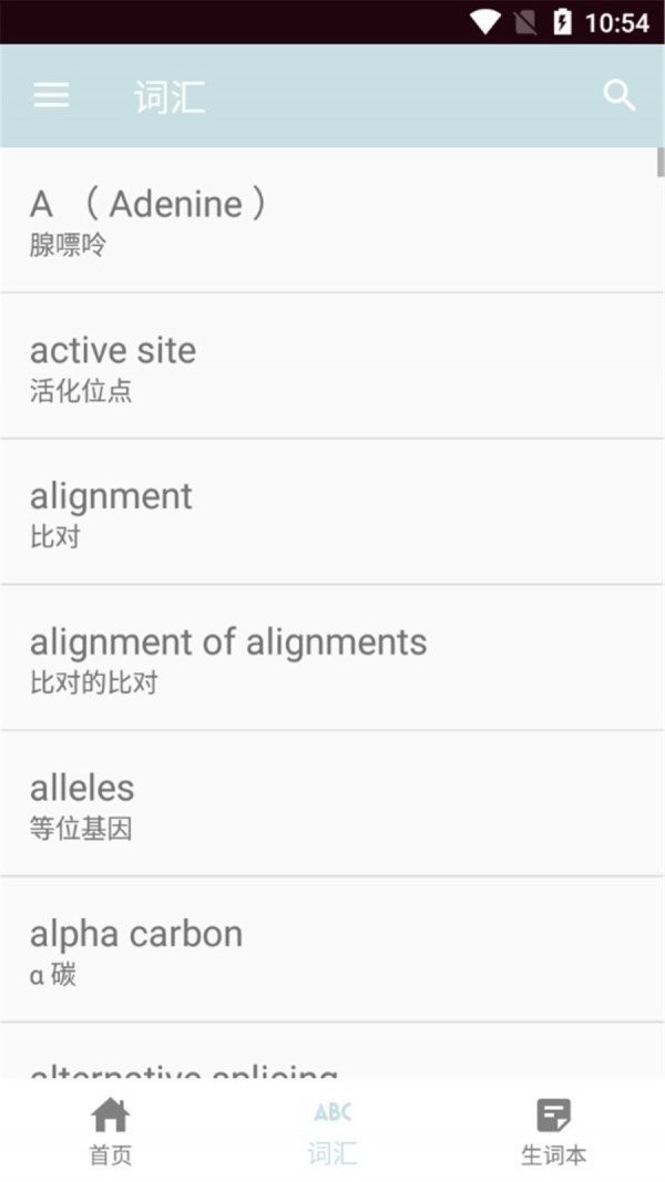 思思背单词免费版