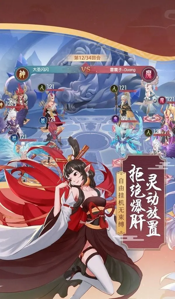 御灵搜神记游戏最新版下载-御灵搜神记手机版下载v11.0.11