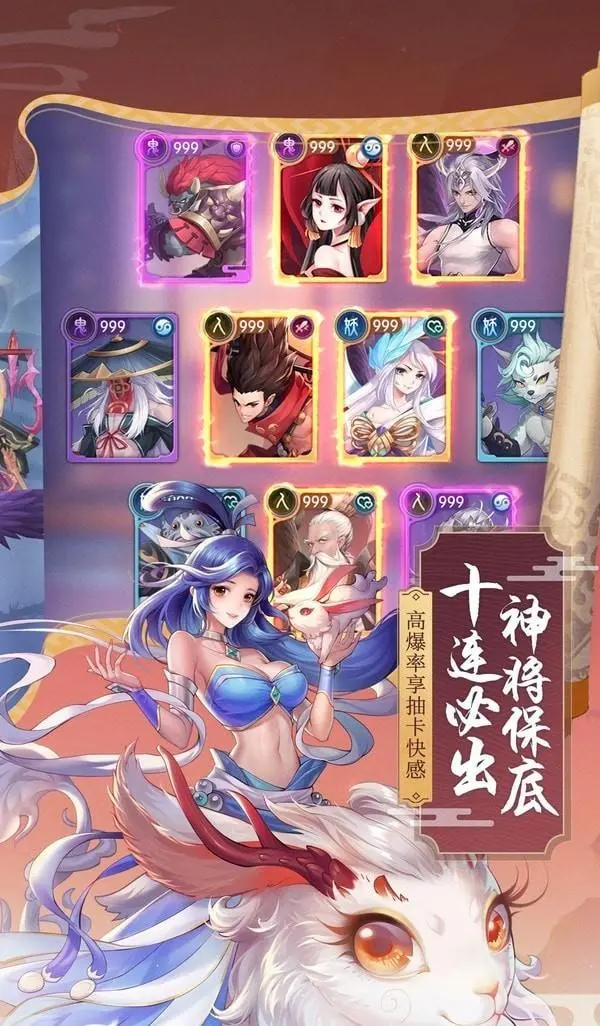 御灵搜神记游戏最新版下载-御灵搜神记手机版下载v11.0.11