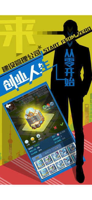 戎马商战游戏最新版下载-戎马商战手游下载v1.0.6