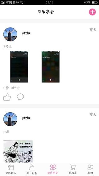 土蛋妈妈app下载-土蛋妈妈手机版下载v2.2.0