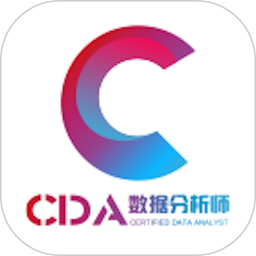 CDA数据分析师app下载-CDA数据分析师下载v4.10.4