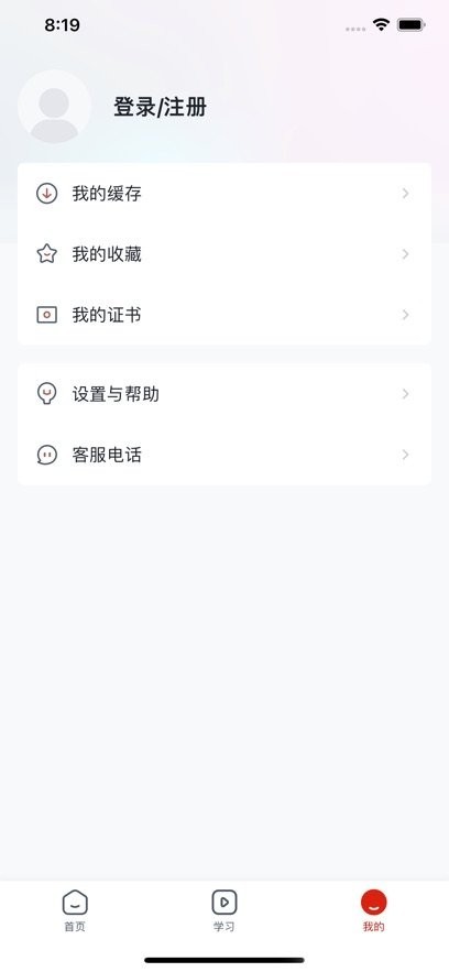CDA数据分析师app下载-CDA数据分析师下载v4.10.4