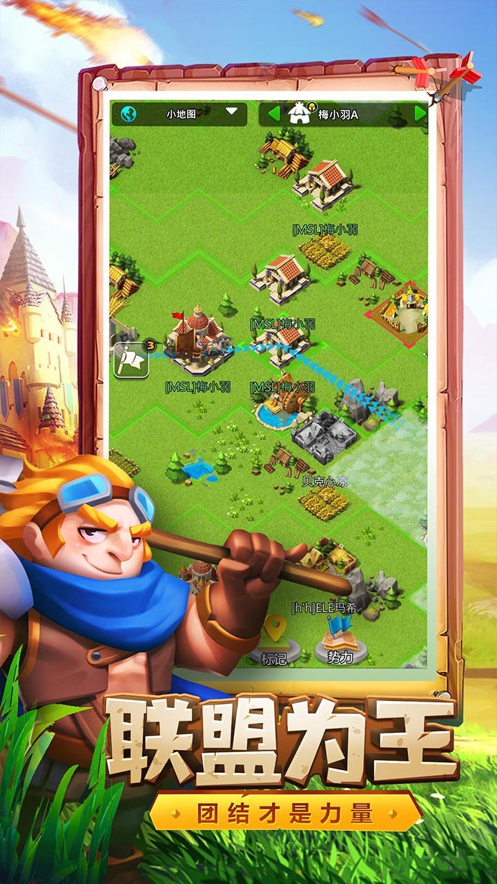 骑士纷争帝国文明手游下载-骑士纷争兵书安卓正式版下载v3.0.8281