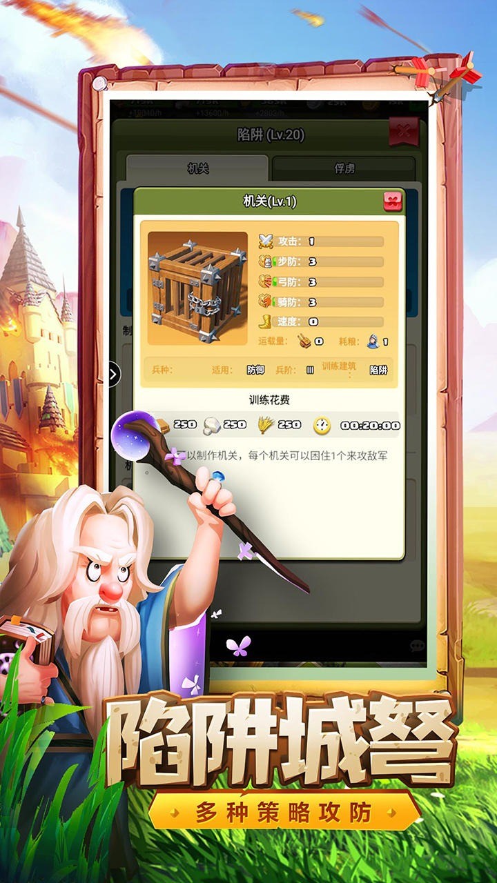 骑士纷争帝国文明手游下载-骑士纷争兵书安卓正式版下载v3.0.8281