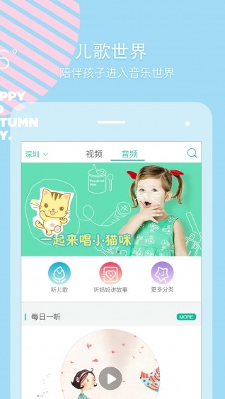 伴芽app下载-伴芽安卓版下载v1.16