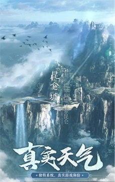 武踏苍穹手机版下载-武踏苍穹游戏最新版下载v2.0.8.989