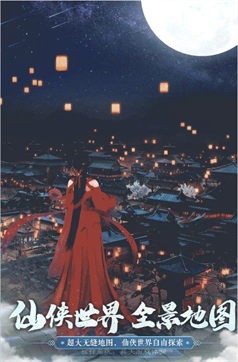 武踏苍穹手机版下载-武踏苍穹游戏最新版下载v2.0.8.989