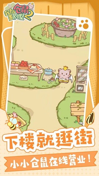我给仓鼠盖别墅2免费安卓版