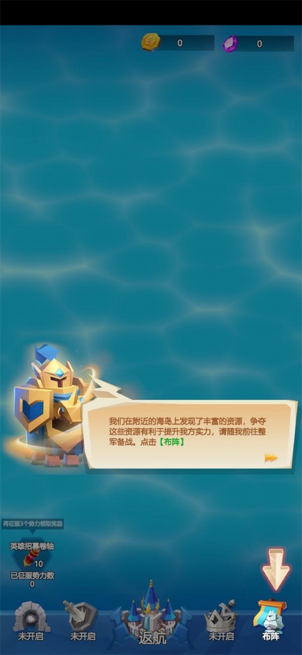 登岛大作战破解版