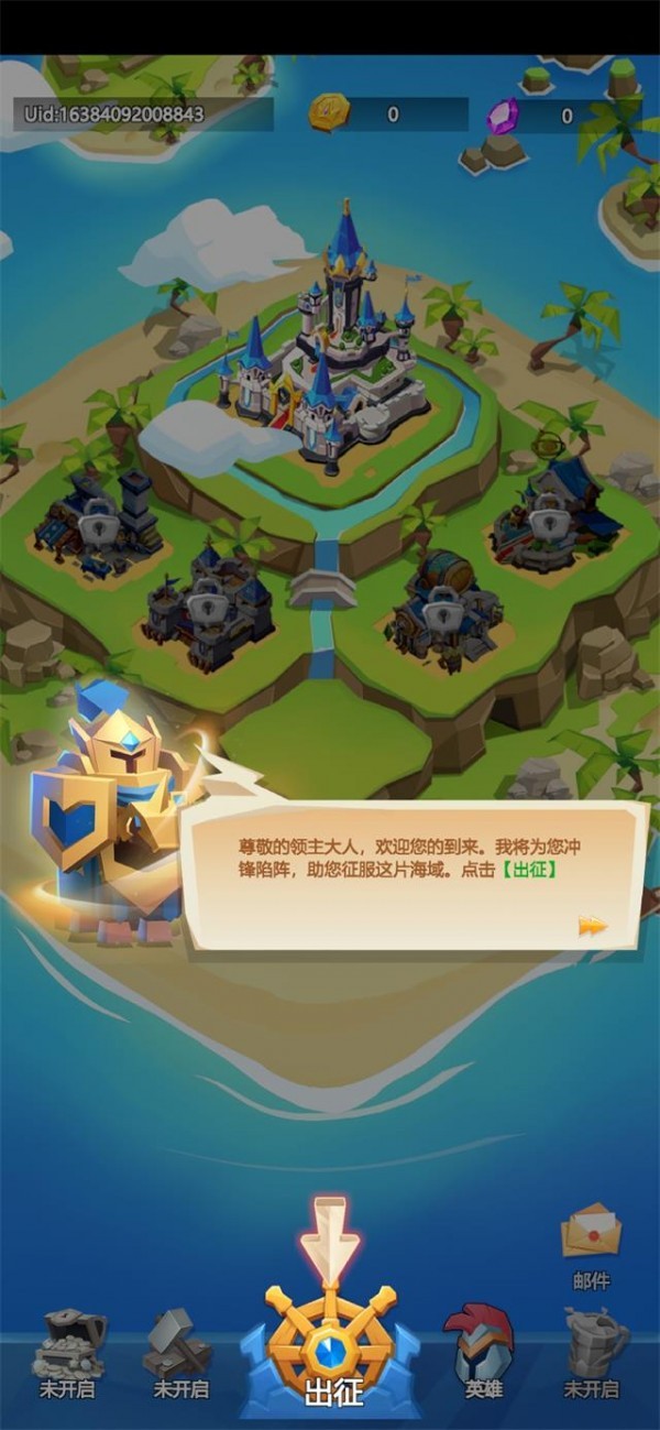 登岛大作战手游下载-登岛大作战破解版下载v1.0.0