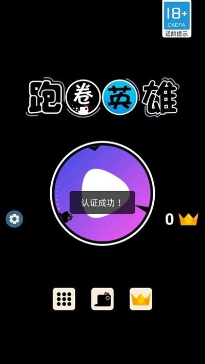 跑圈英雄最新免费版