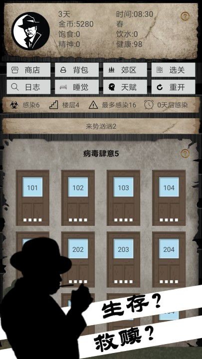 病毒先锋正式版