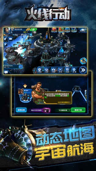 FireAction火线行动安卓版
