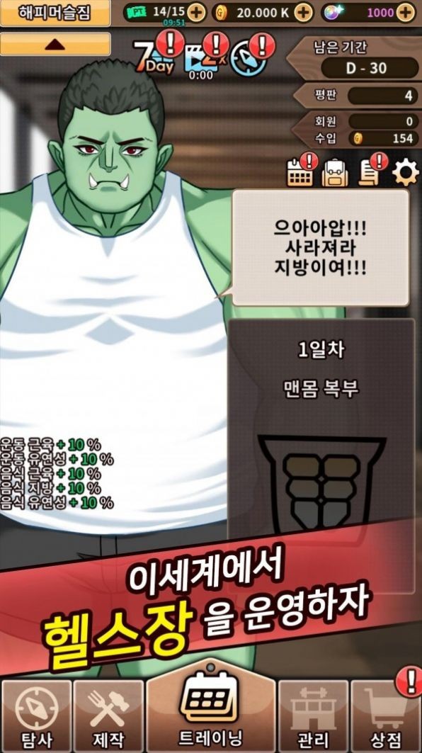 世界健身房破解版下载-世界健身房汉化版下载v1.0.3