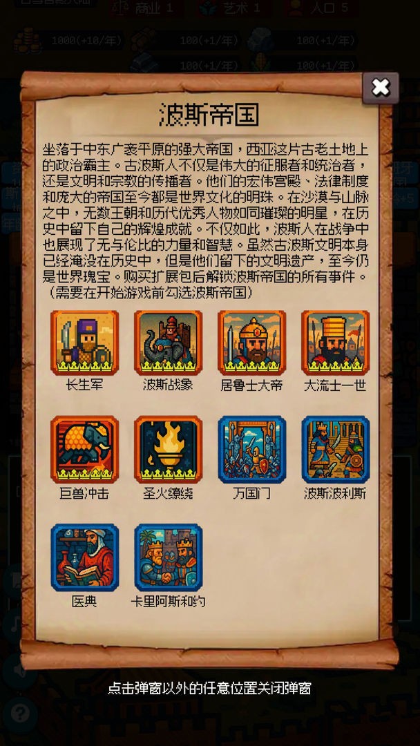  征战王权安卓免费