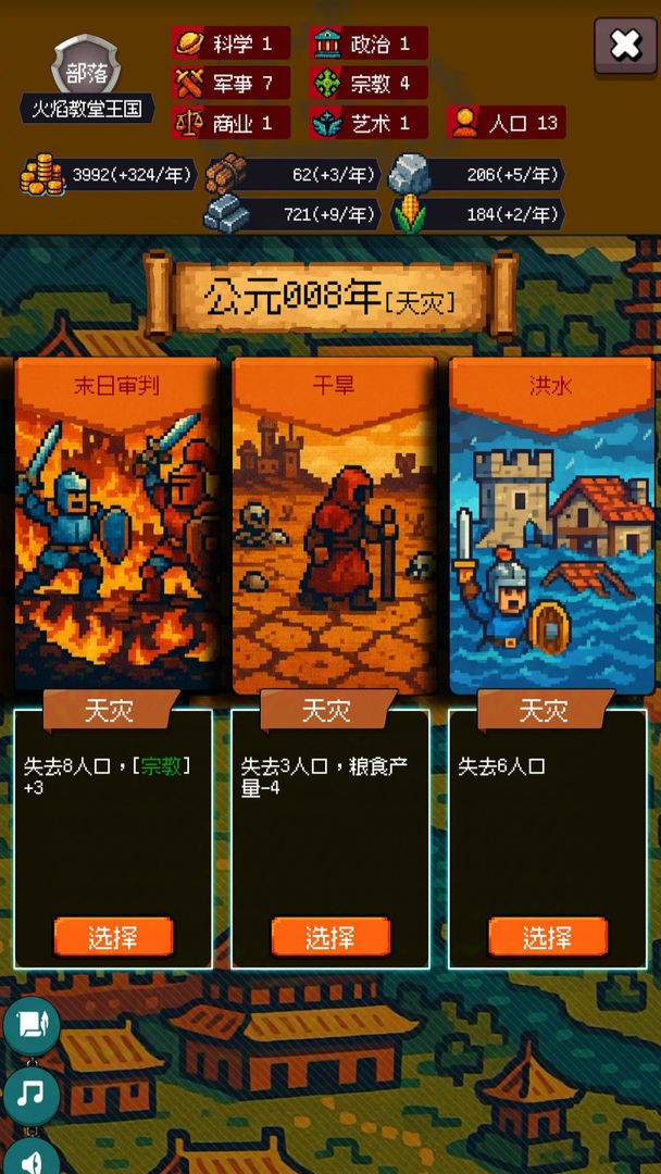  征战王权安卓免费