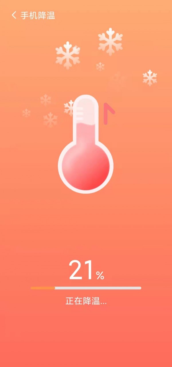 365深度优化软件下载-365深度优化app下载v1.0.0