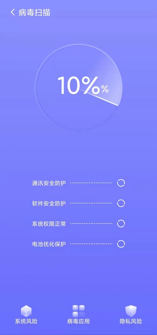 365深度优化软件下载-365深度优化app下载v1.0.0