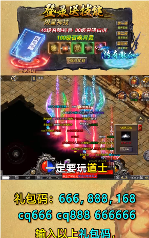 冰龙合击最新版安卓