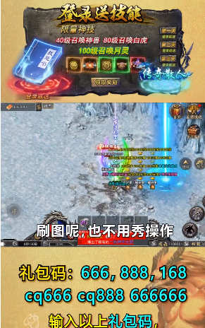 冰龙合击最新版安卓