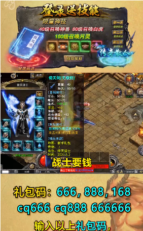 冰龙合击最新版安卓