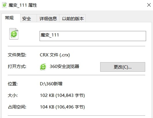 魔变Chrome插件官方版下载-魔变Chrome插件 v1.11 绿色版下载v1.11
