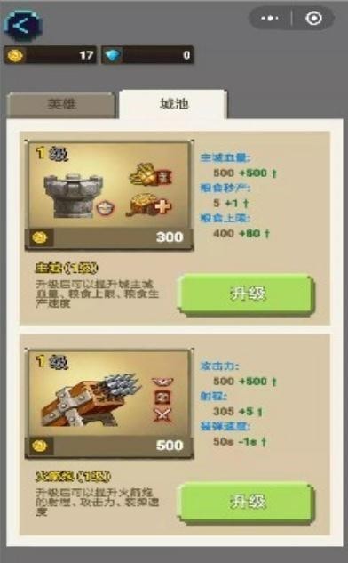 堡垒军团手游无限版