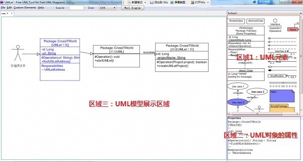 UMLet官方版下载-免费UML建模工具UMLet绿色版下载v14.4